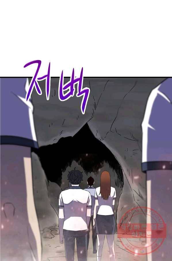 급식퇴마사 44화 1