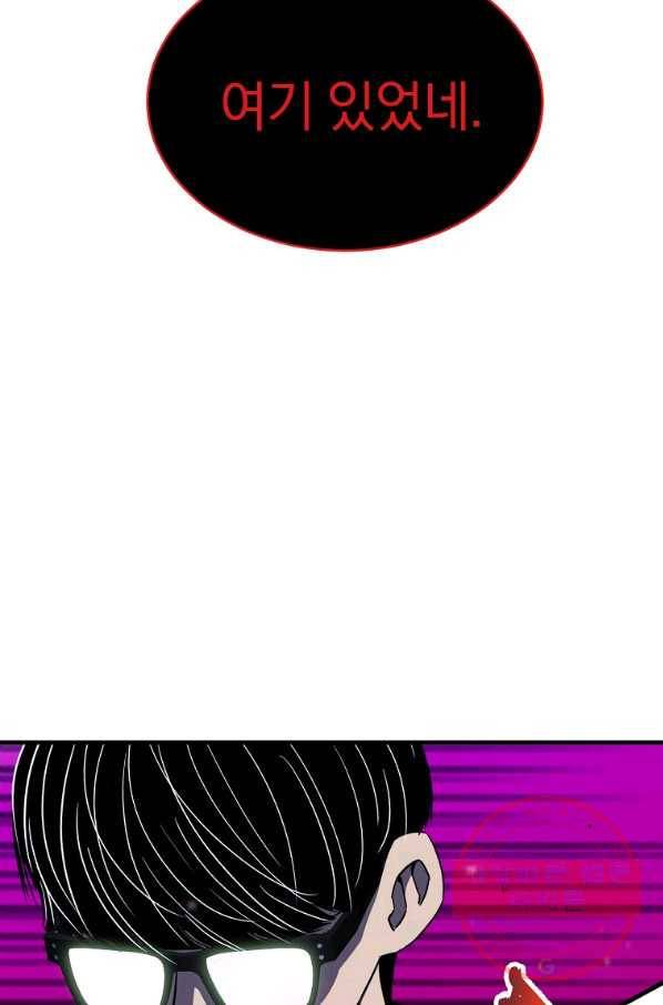 급식퇴마사 44화 8