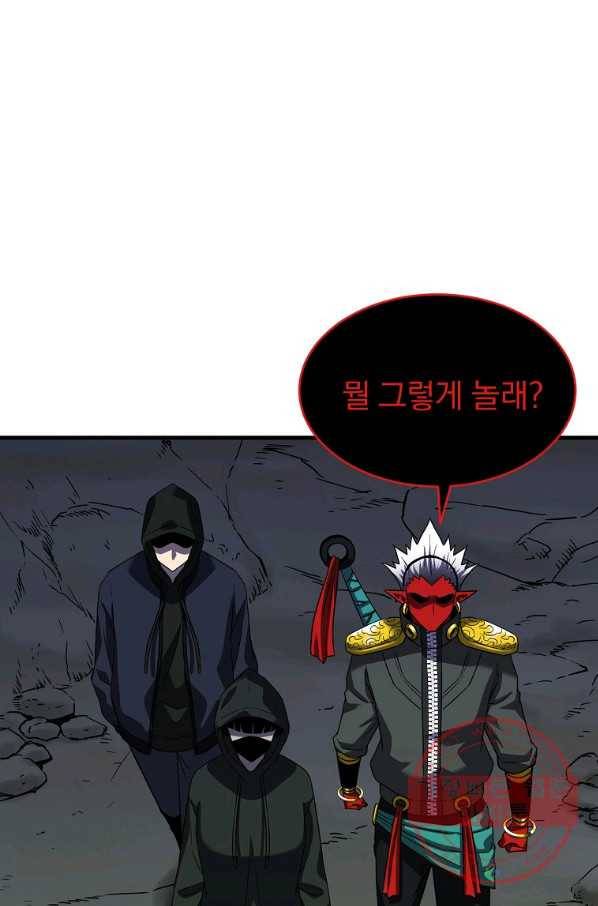 급식퇴마사 44화 10