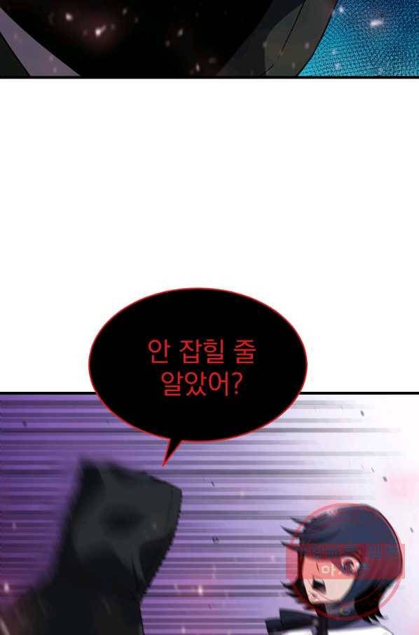 급식퇴마사 44화 13