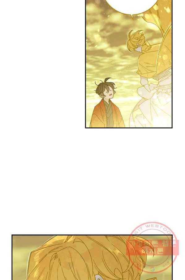 미르의 회랑 80화 10