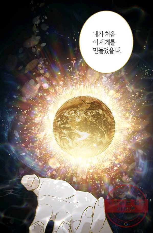 미르의 회랑 80화 13