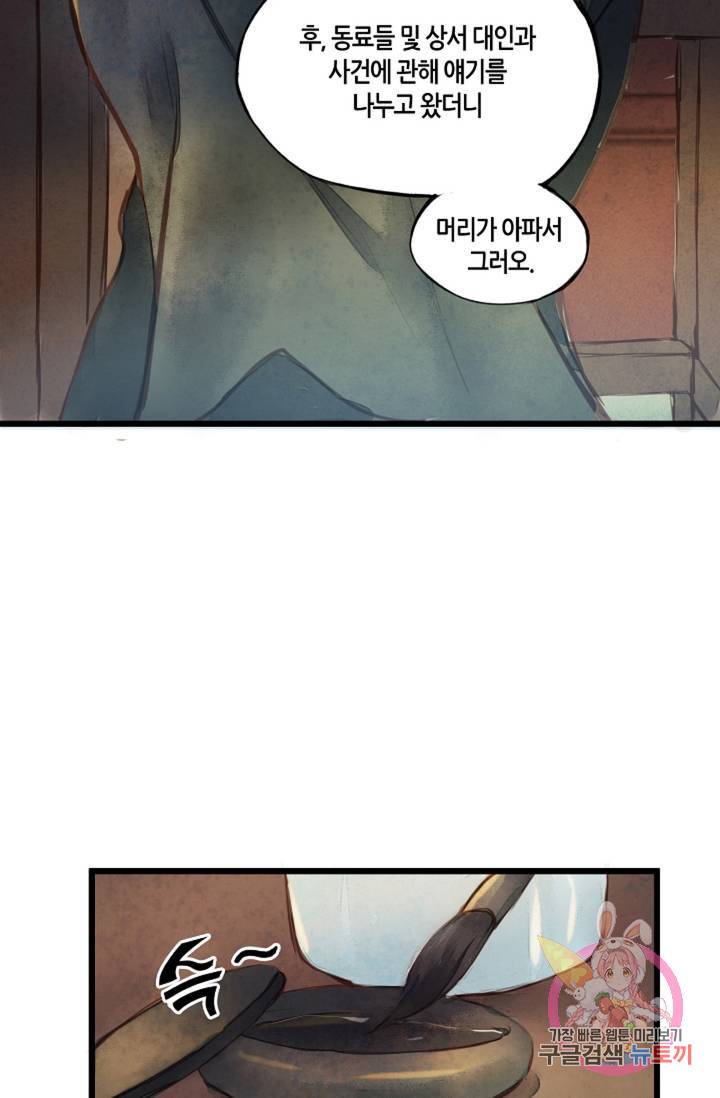 명판관 장평 6화 9