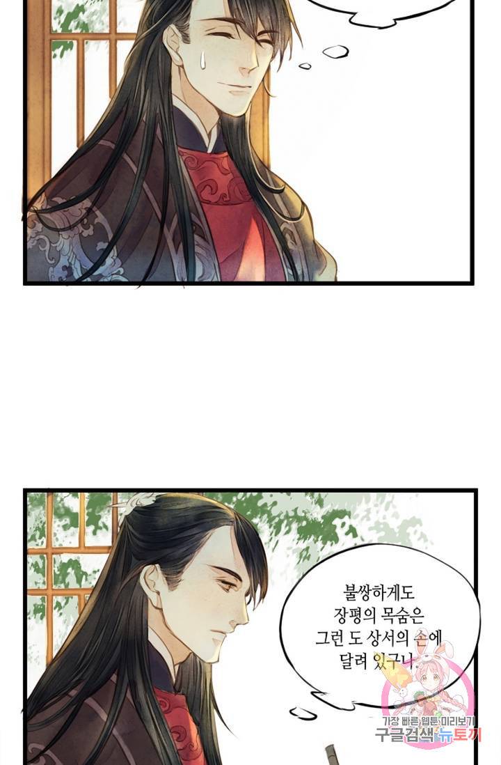 명판관 장평 6화 14