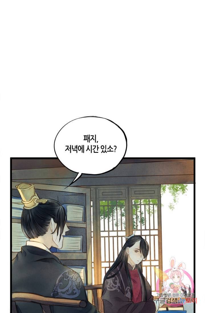 명판관 장평 6화 18