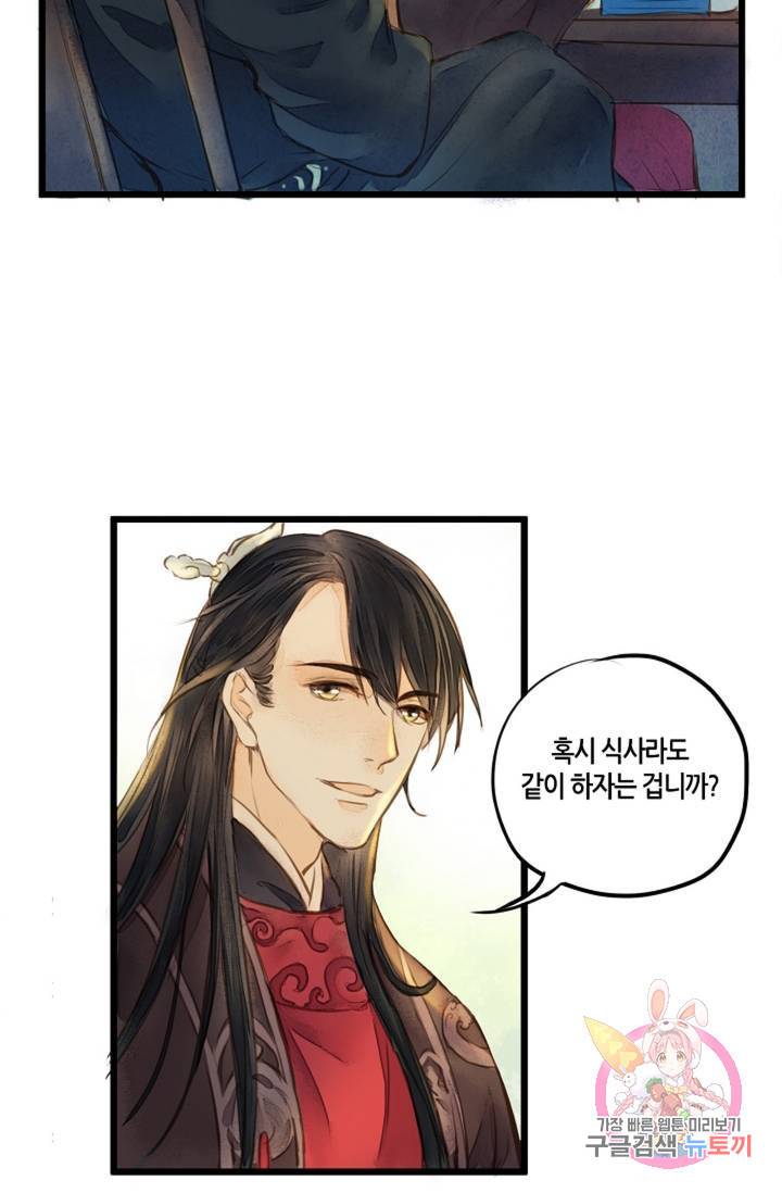 명판관 장평 6화 19