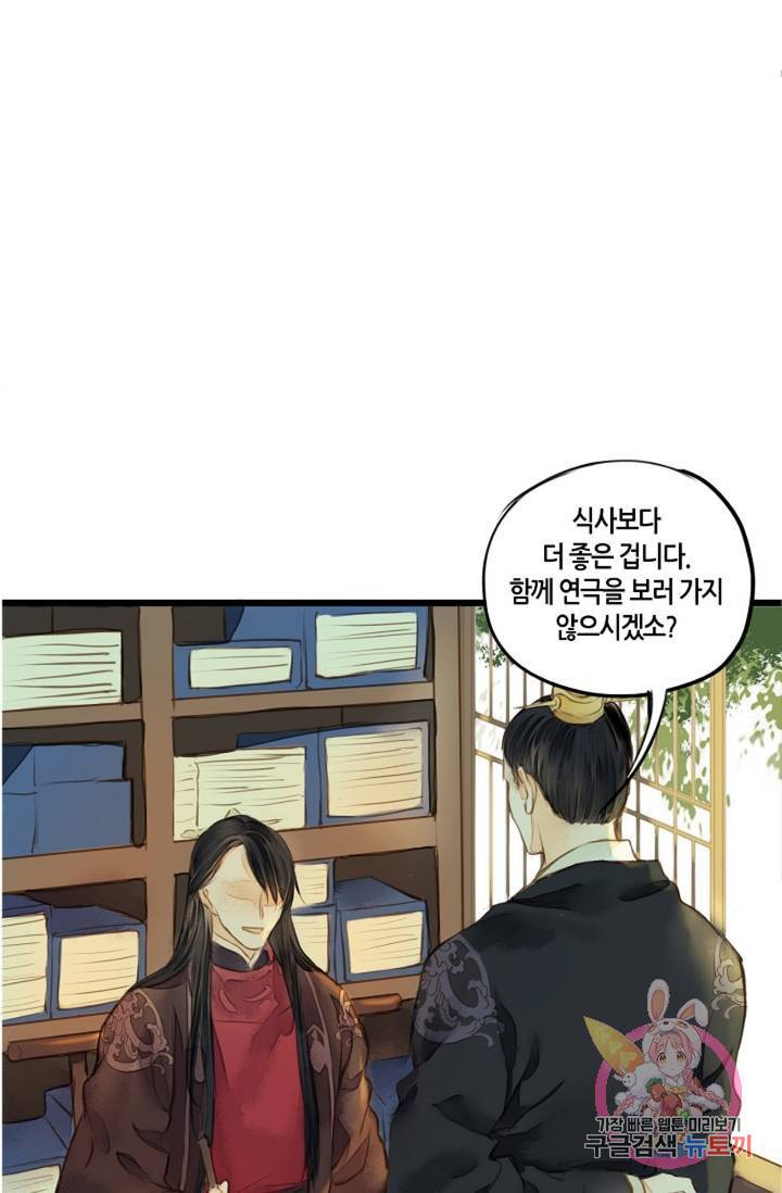 명판관 장평 6화 20