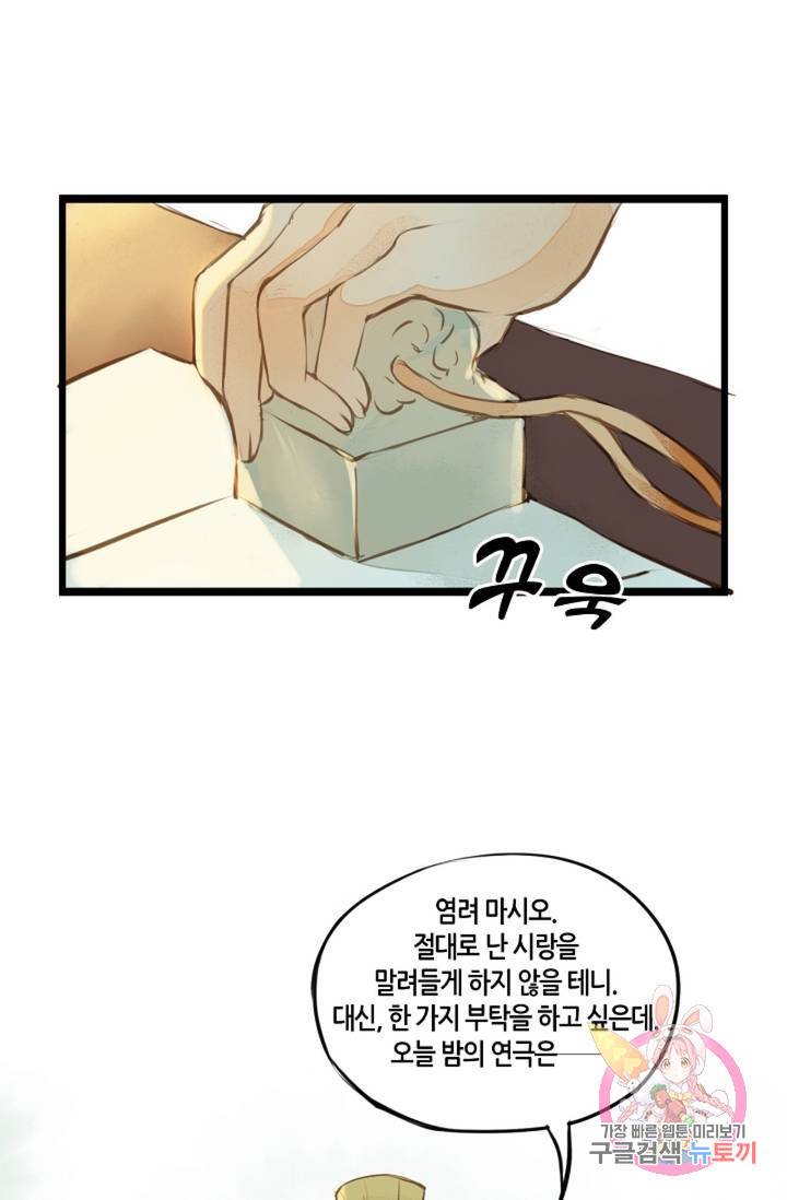 명판관 장평 6화 23