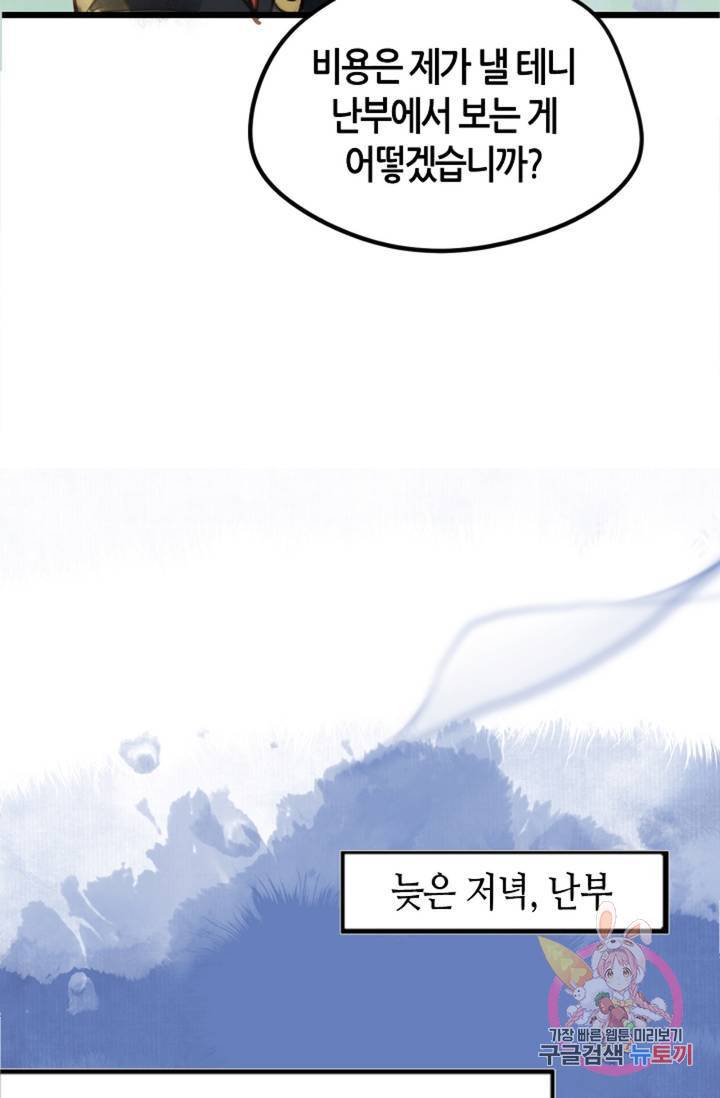 명판관 장평 6화 25