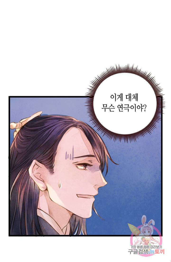 명판관 장평 6화 31