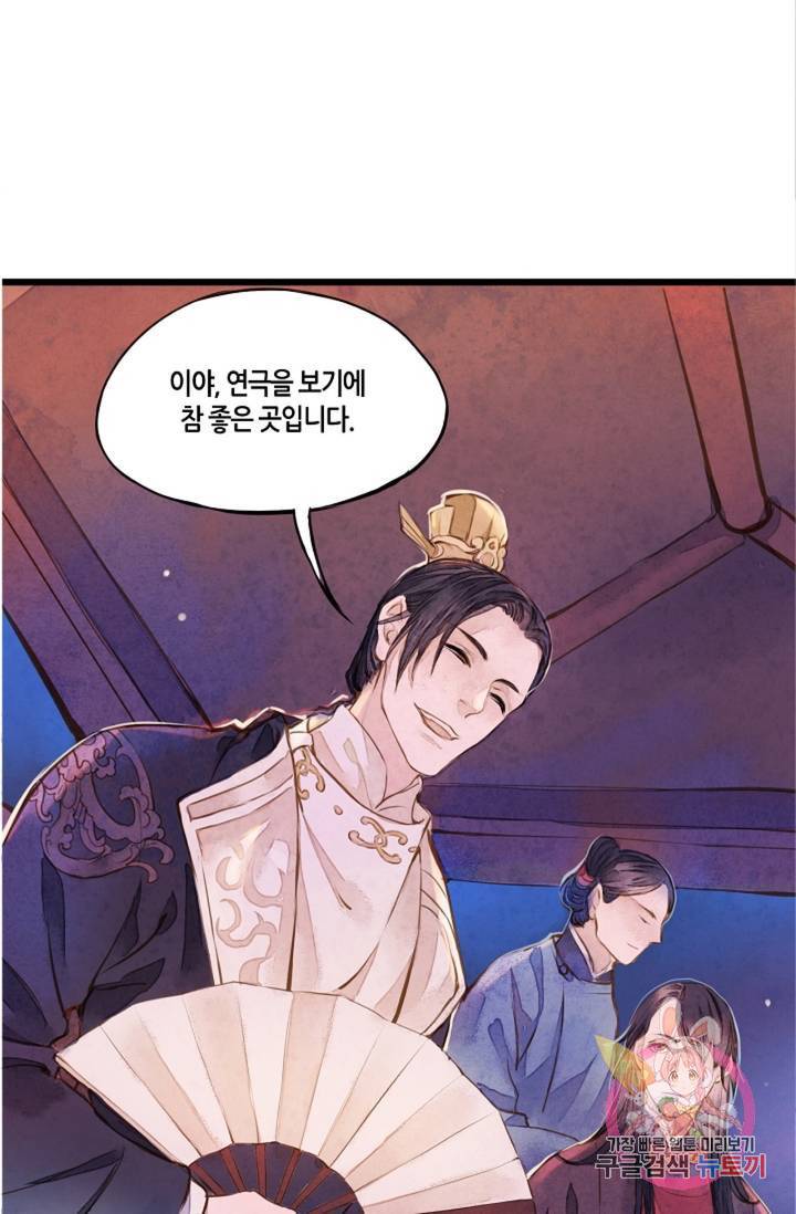 명판관 장평 6화 32