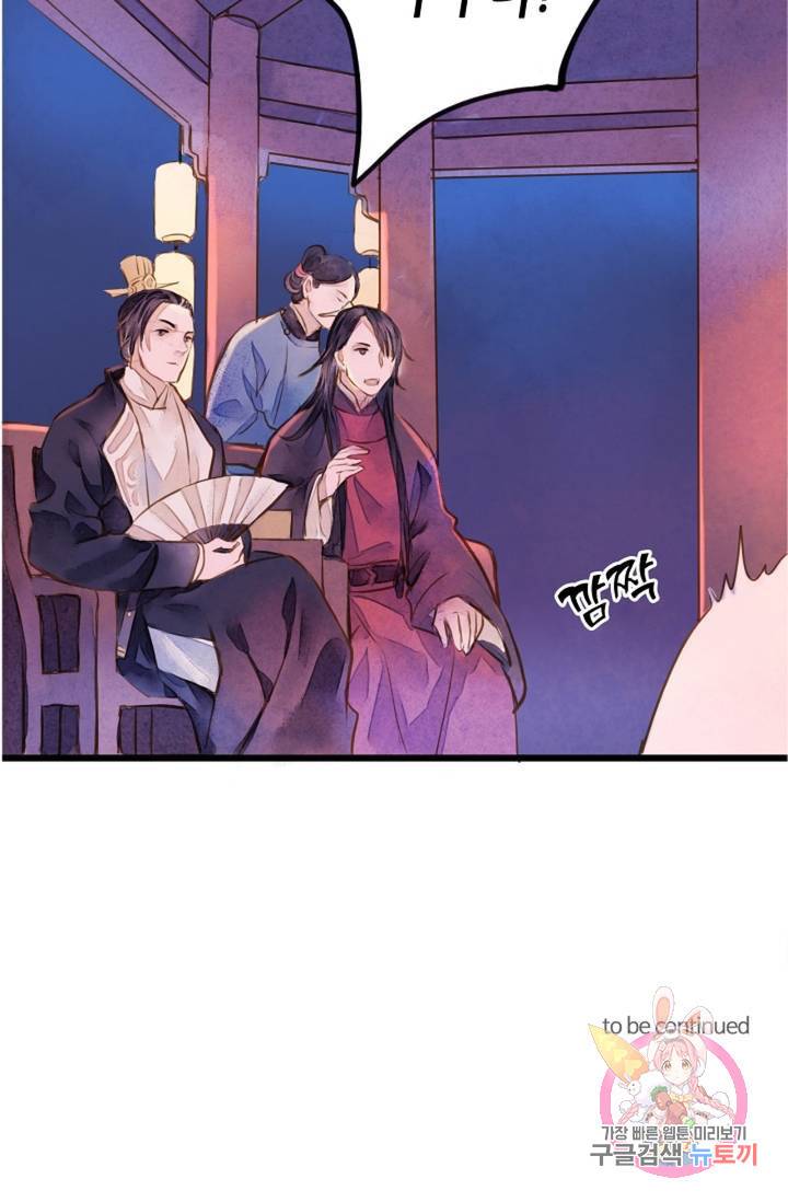 명판관 장평 6화 35