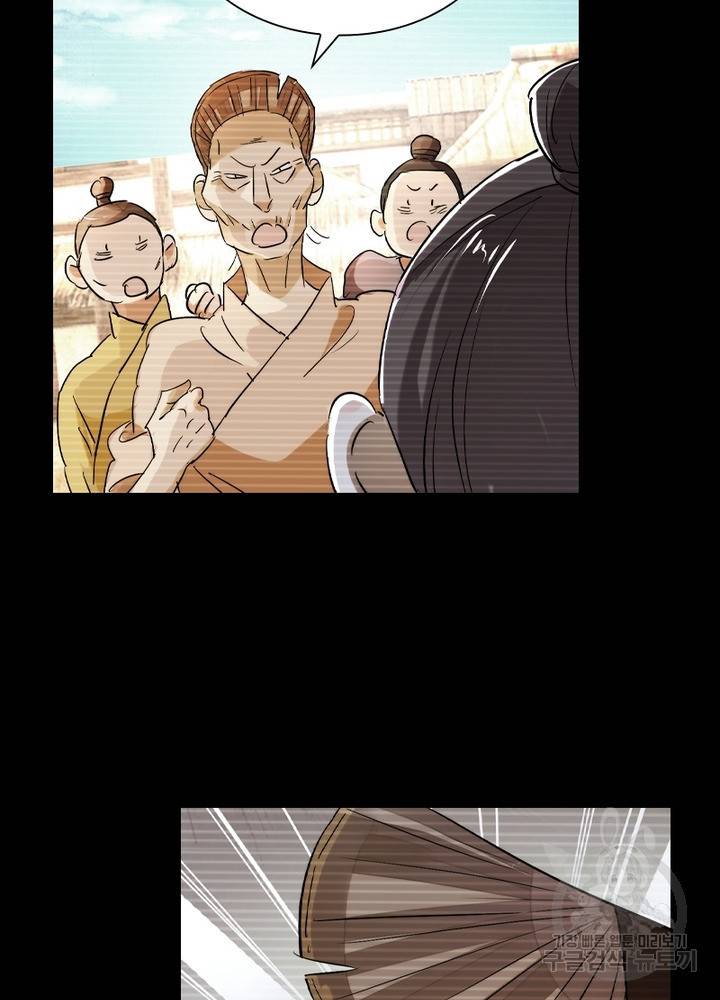 한기담 111화 5
