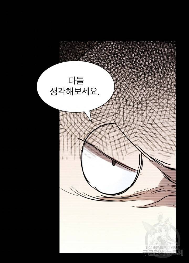 한기담 111화 8