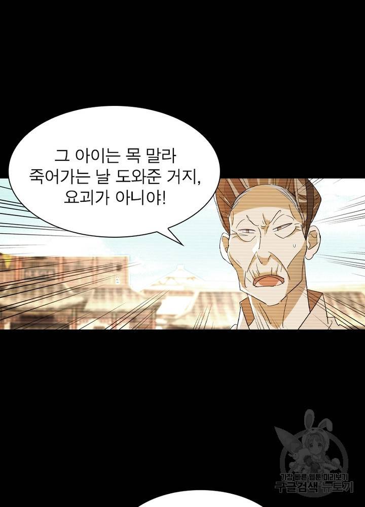한기담 111화 11