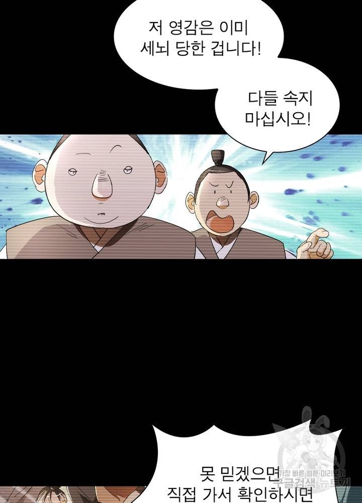 한기담 111화 12