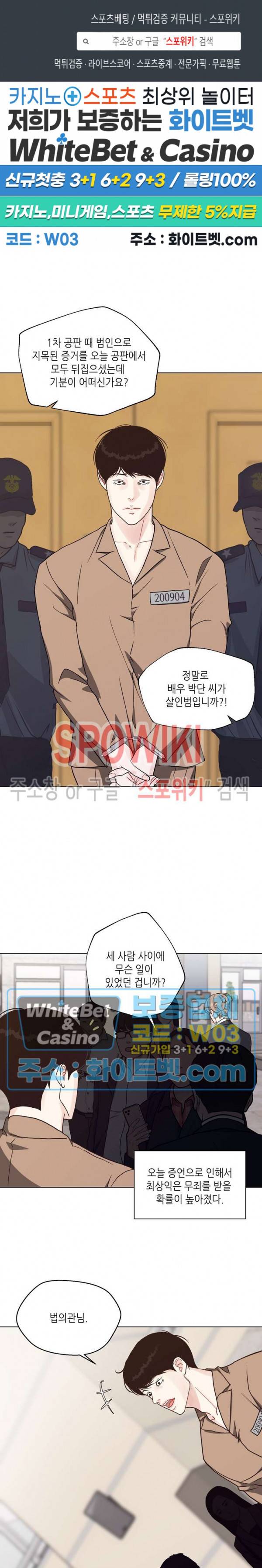 LUST(러스트) 44화 1