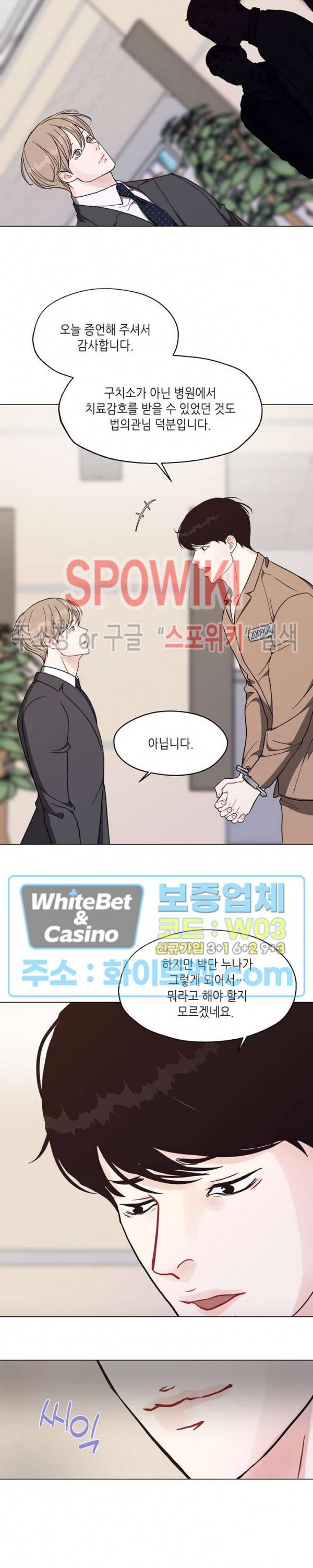 LUST(러스트) 44화 2