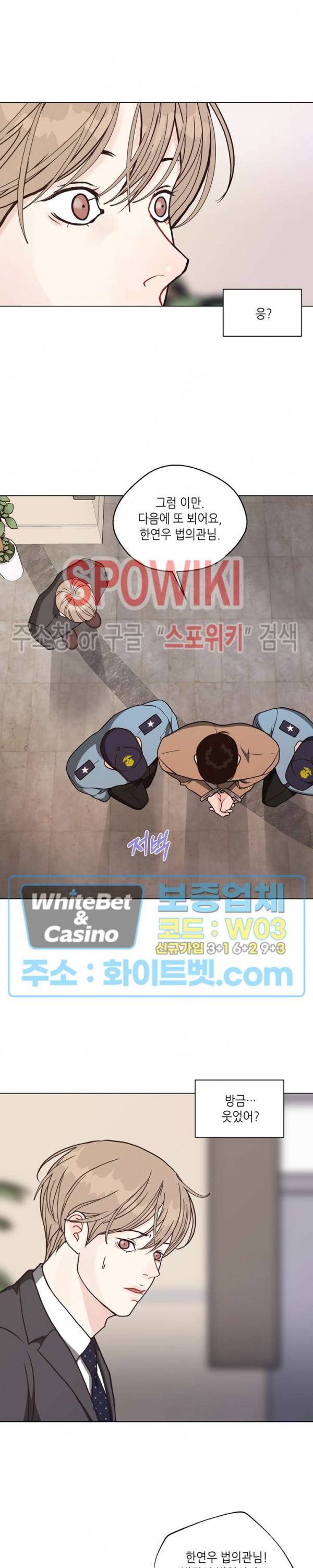 LUST(러스트) 44화 3