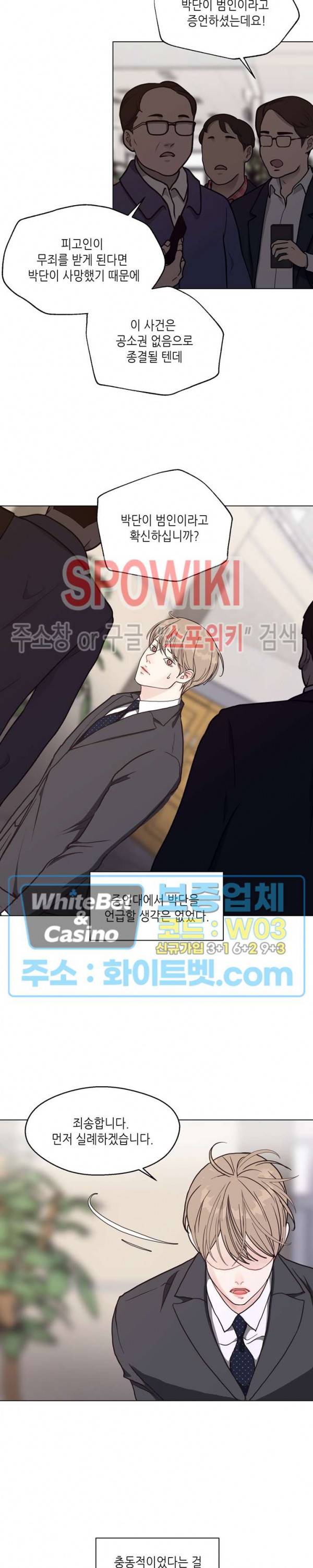 LUST(러스트) 44화 4