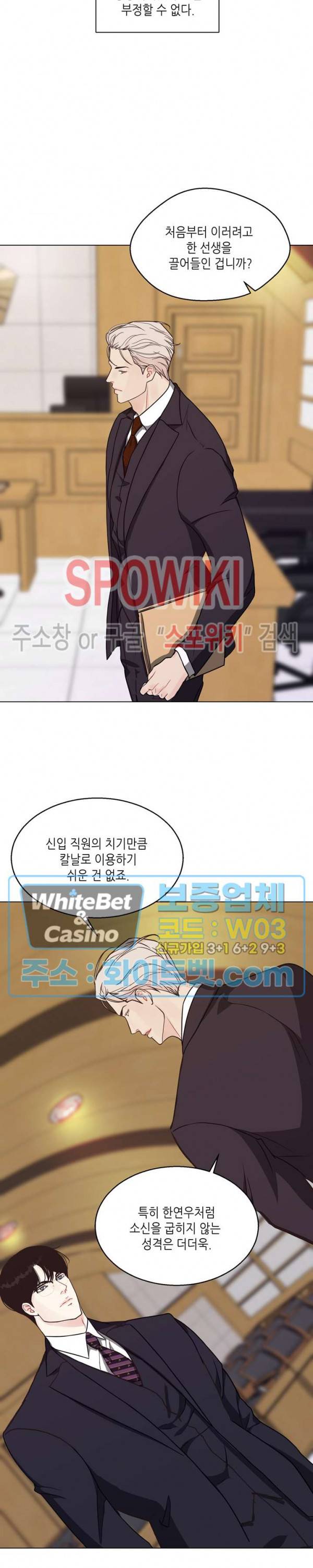 LUST(러스트) 44화 5