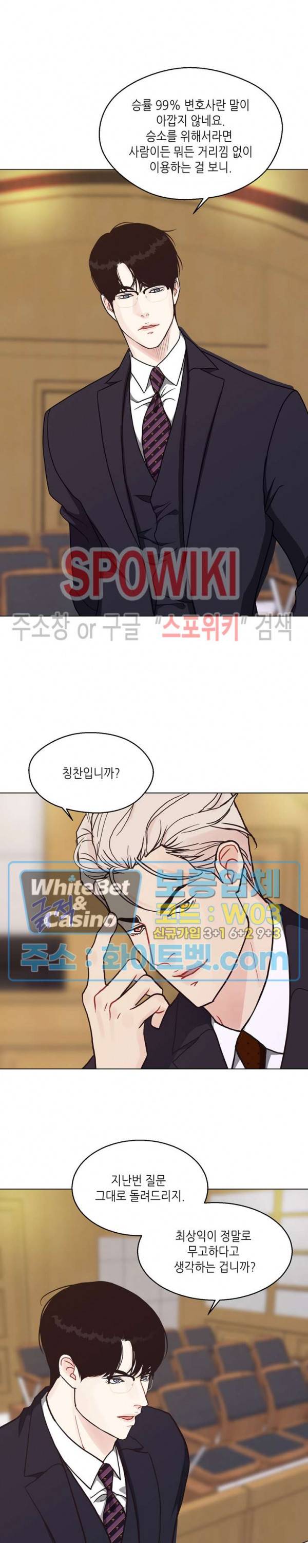 LUST(러스트) 44화 6