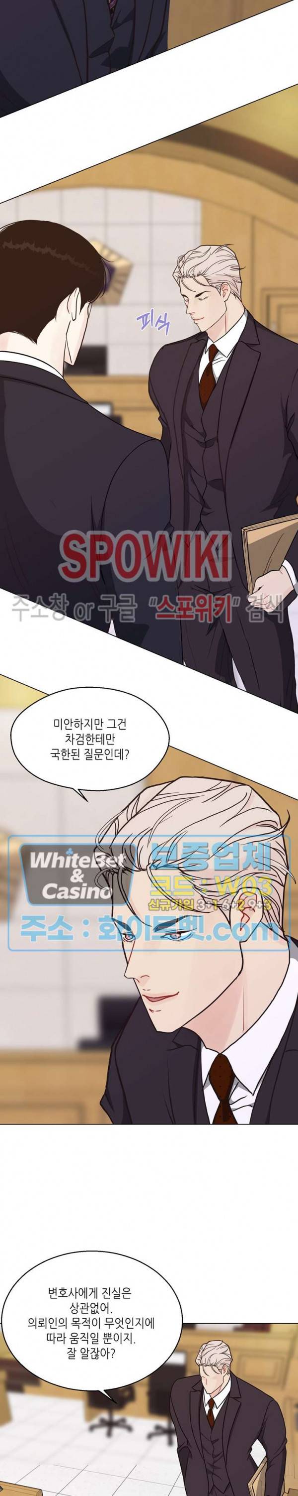 LUST(러스트) 44화 7