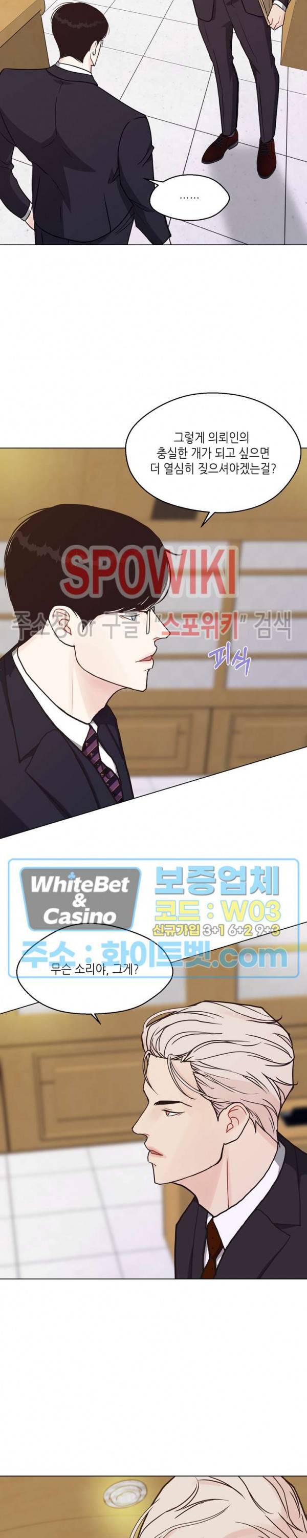 LUST(러스트) 44화 8