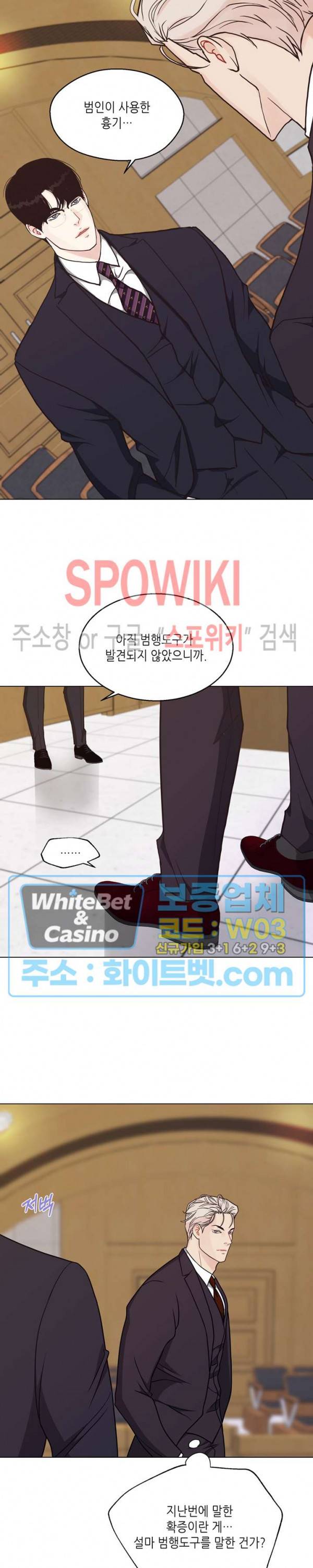 LUST(러스트) 44화 9