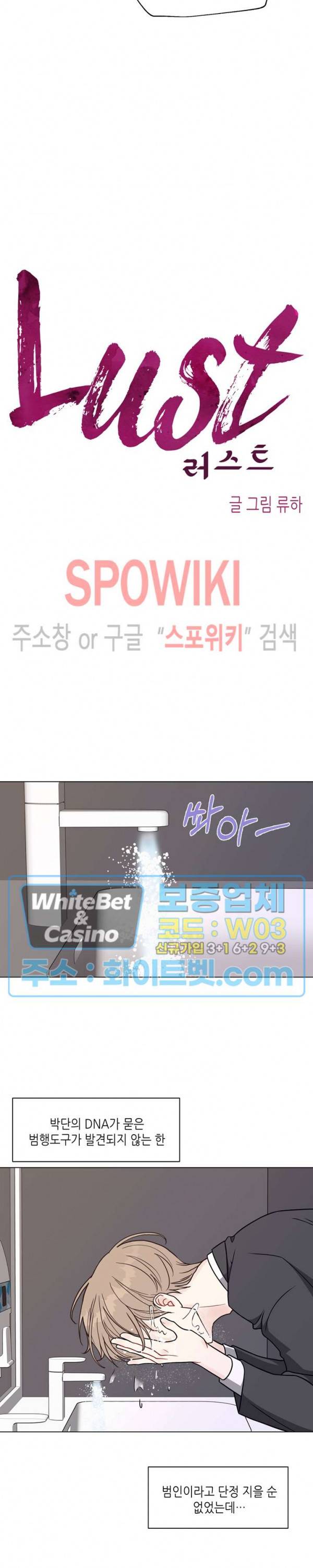 LUST(러스트) 44화 10