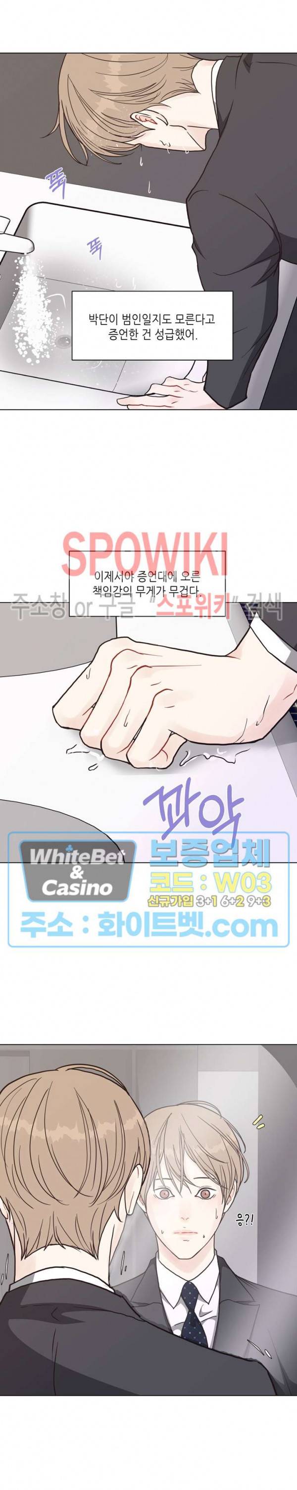 LUST(러스트) 44화 11