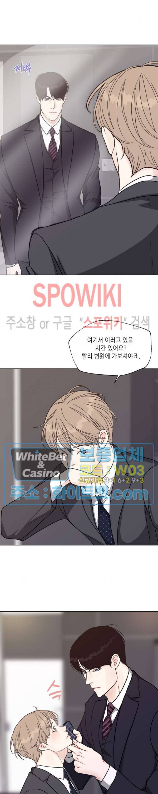 LUST(러스트) 44화 12