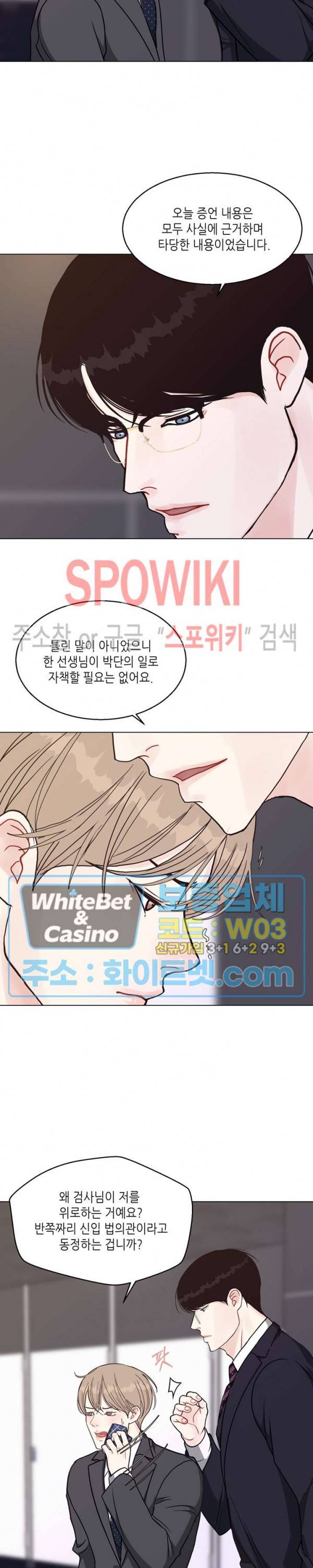 LUST(러스트) 44화 13