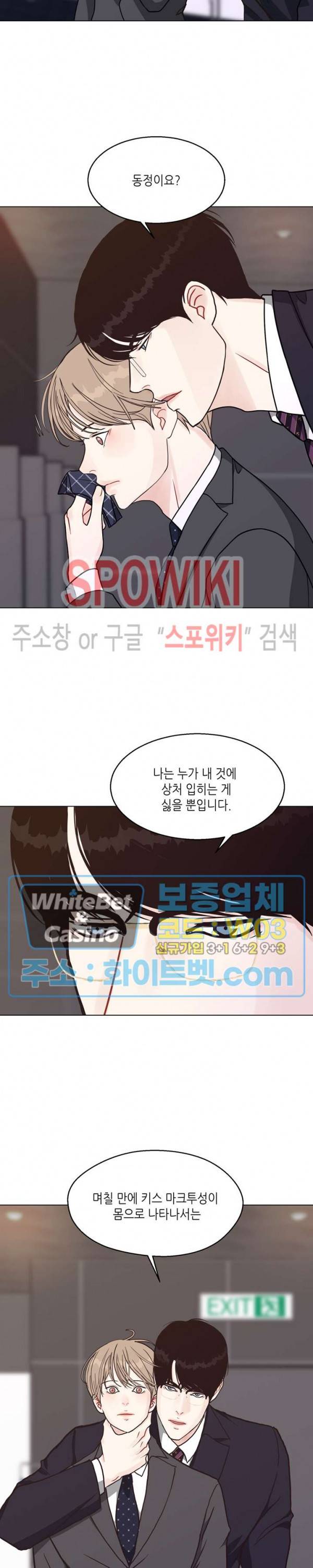 LUST(러스트) 44화 14