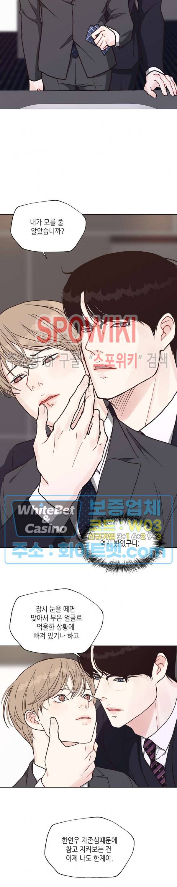 LUST(러스트) 44화 15