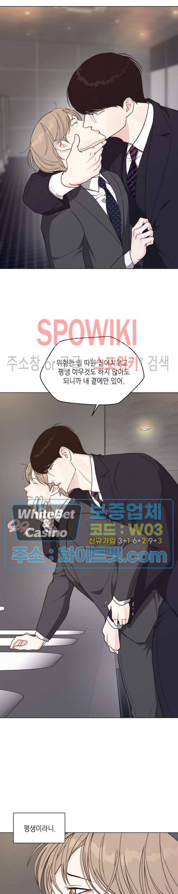 LUST(러스트) 44화 16