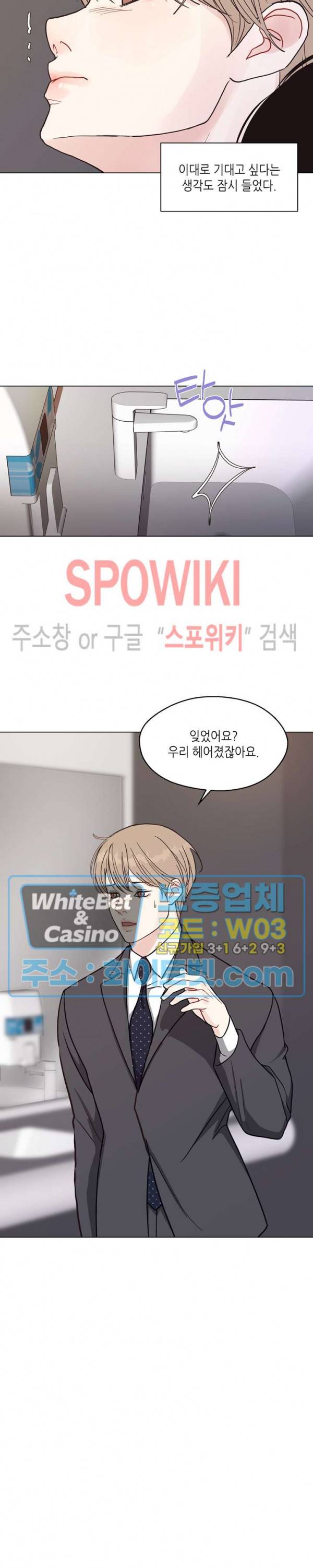 LUST(러스트) 44화 17
