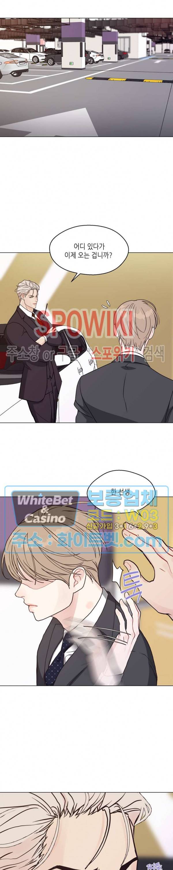 LUST(러스트) 44화 18