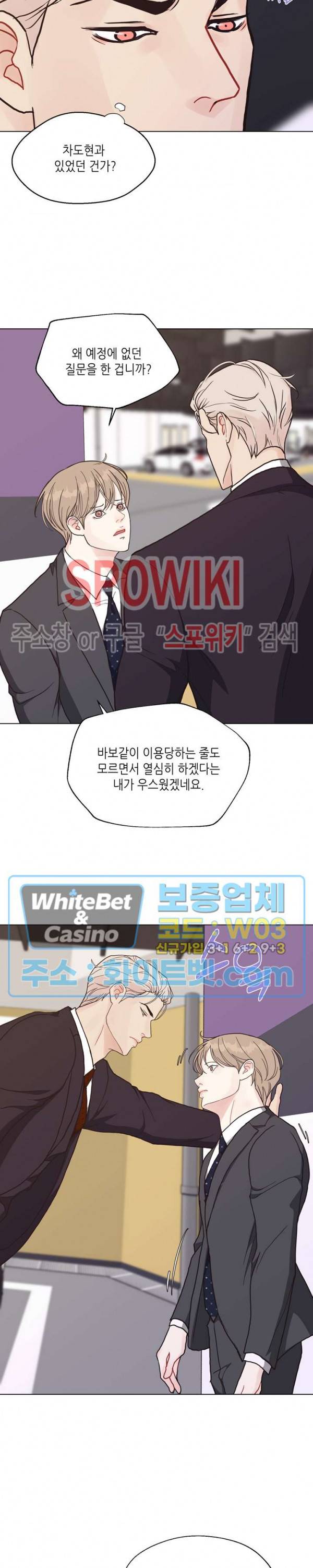 LUST(러스트) 44화 19