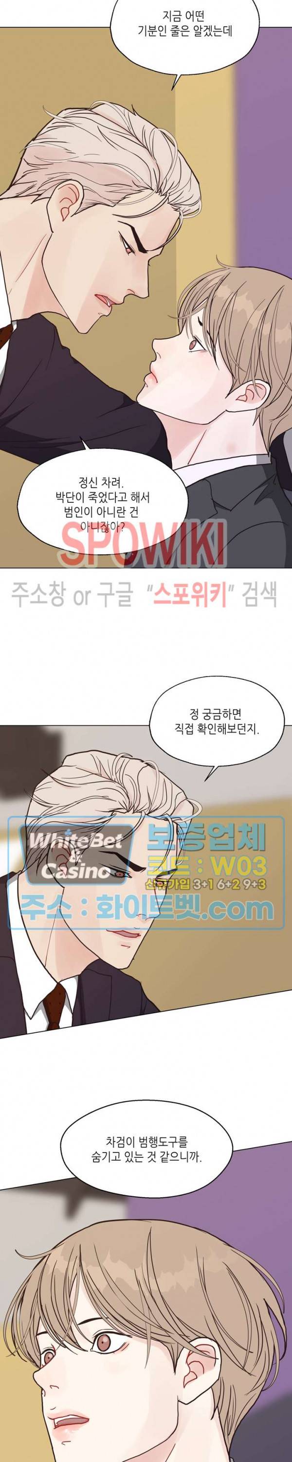 LUST(러스트) 44화 20