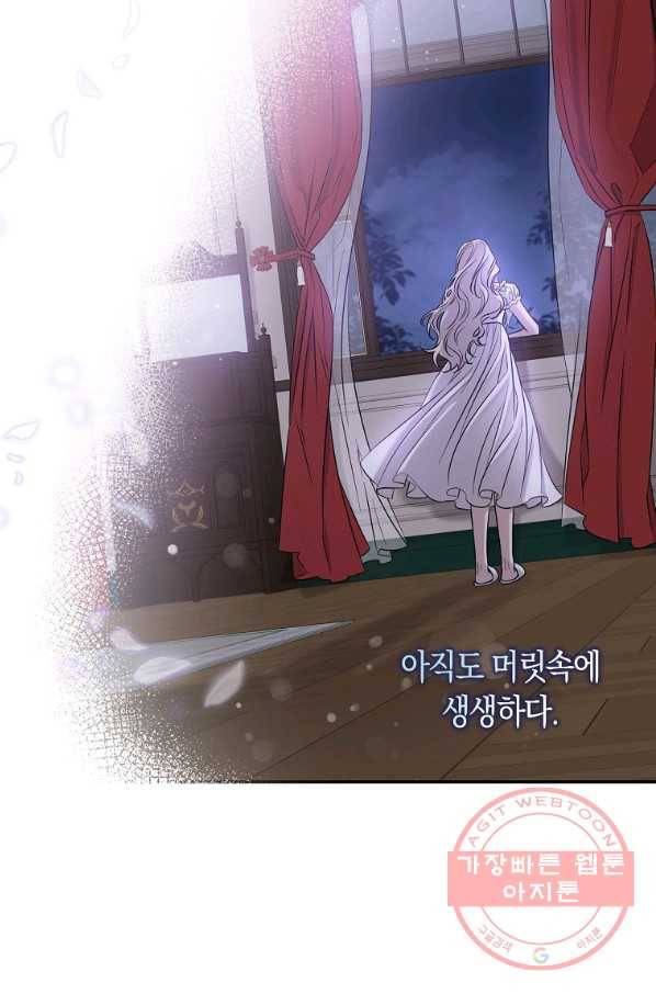 폭군을 길들이고 도망쳐버렸다 44화 3