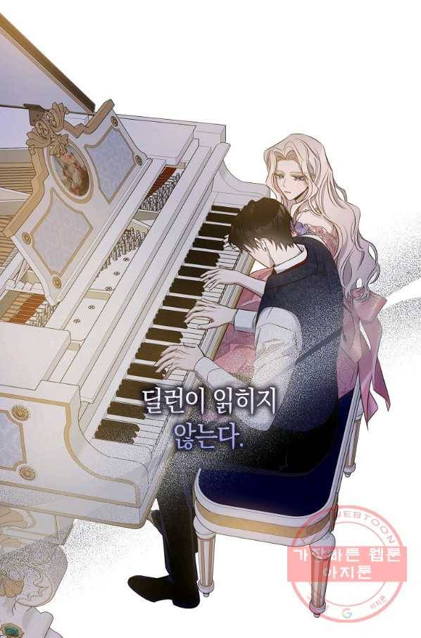 폭군을 길들이고 도망쳐버렸다 44화 14