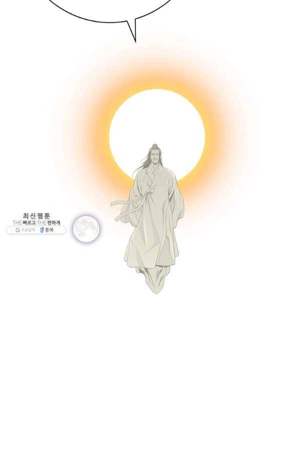 천애협로 194화 11