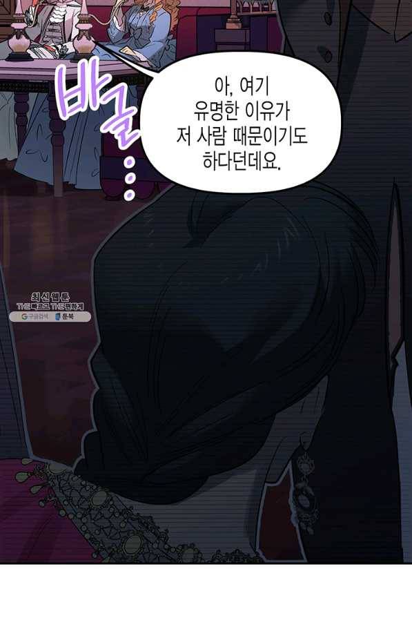 다행인지 불행인지 65화 27