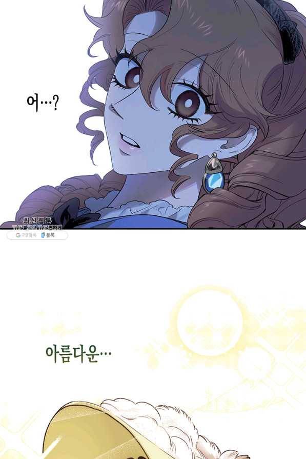 다행인지 불행인지 65화 57