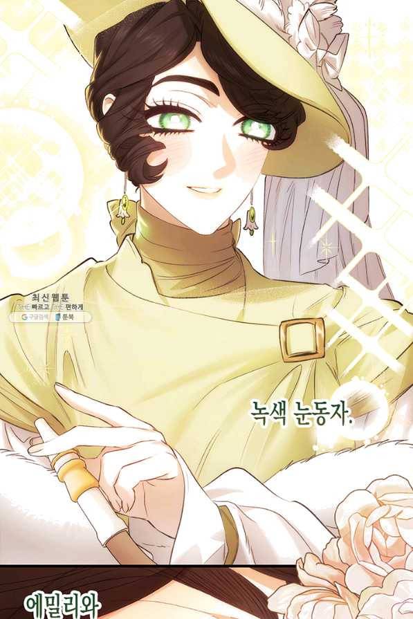 다행인지 불행인지 65화 58