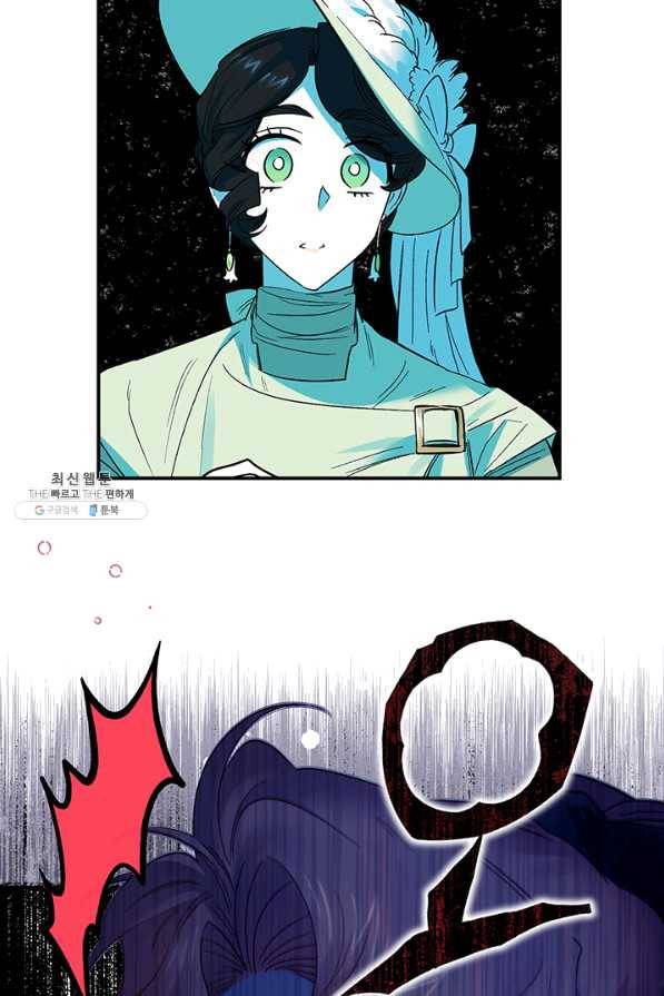 다행인지 불행인지 65화 60
