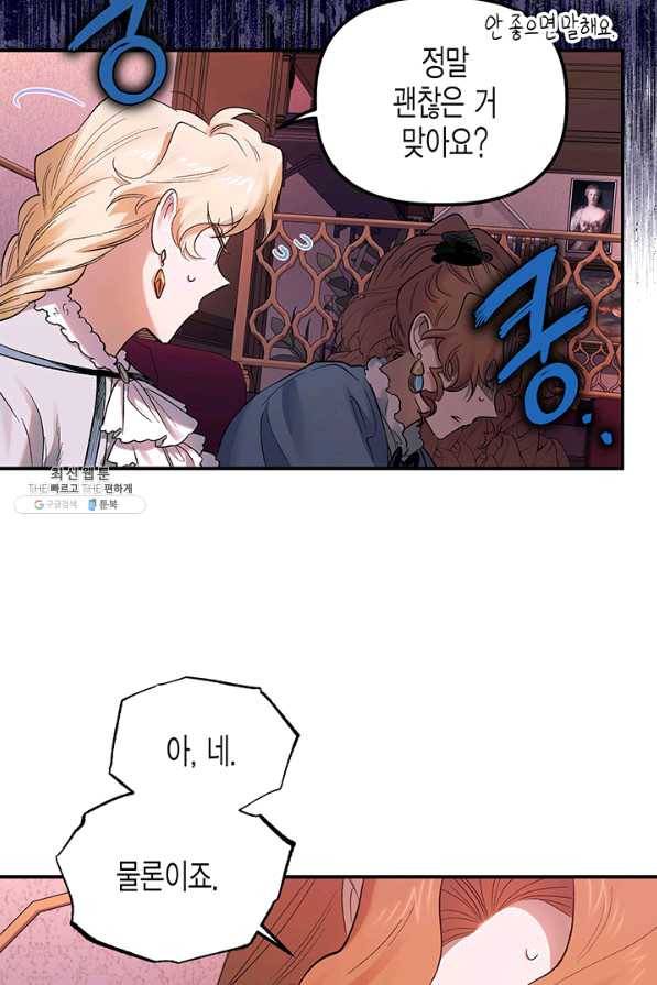 다행인지 불행인지 65화 64