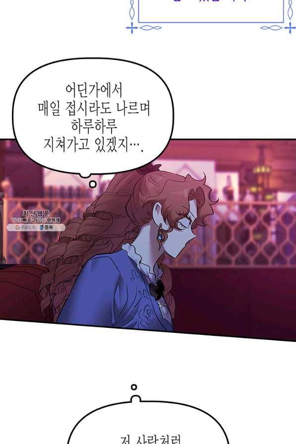 다행인지 불행인지 65화 67