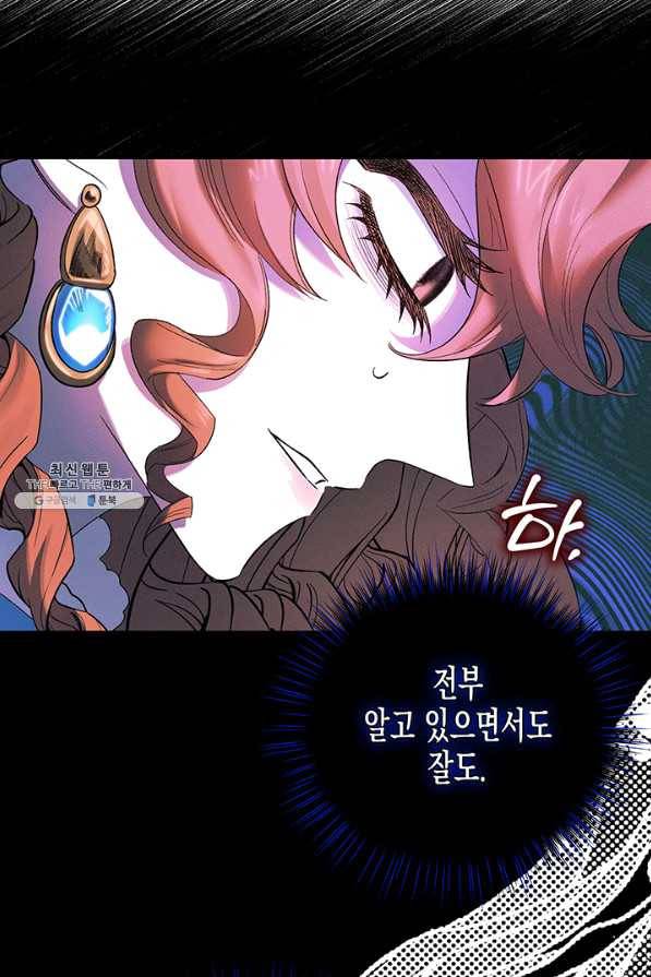 다행인지 불행인지 65화 69